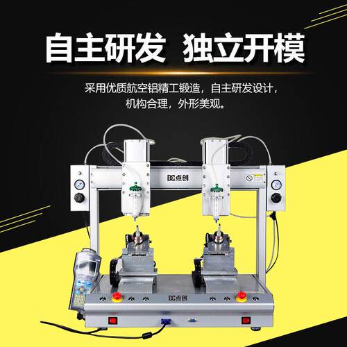 螺纹路灯双机Y旋胶PCB线板曲面滴胶机圆DC-D431形喇叭灯点具打转