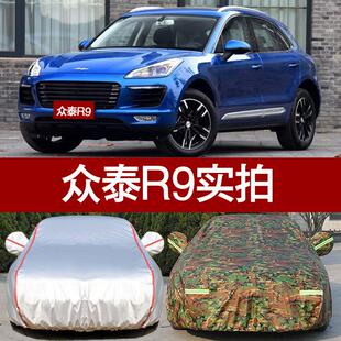 众泰SR9专用汽车衣SR9车罩 通用车罩 防晒防雨雪防尘隔热遮阳四季
