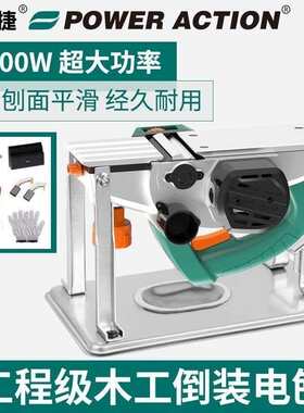 普力捷电刨 木工刨手提电刨子家用多功能电动刨小型刨木机手电刨