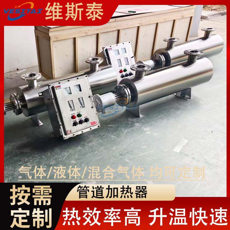 防爆管道加热器空气加热器液体加热器气体液体混合电加热器氢氮气