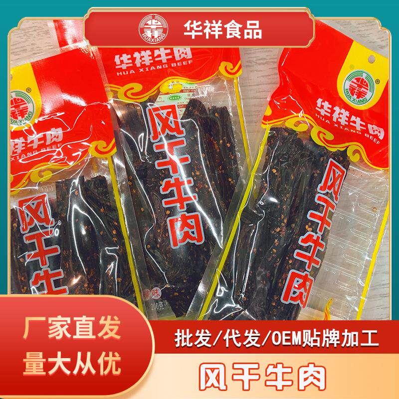 华祥风干牛肉干手撕牛肉干休闲零食散装麻辣五香牛肉干四川特产