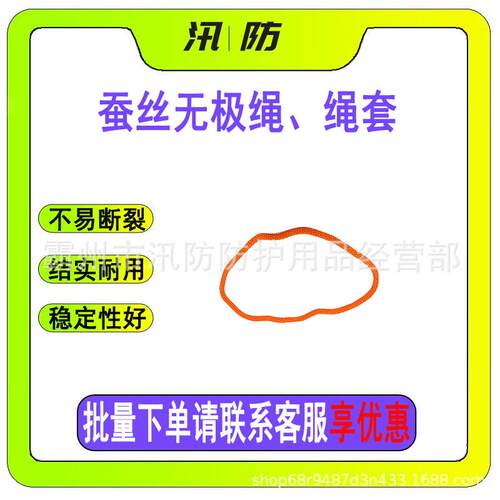 电力绝缘无头绳ZF010915架空导线起吊绝缘绳防潮蚕丝无极绳绳套
