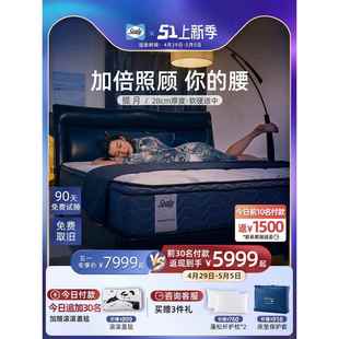 A6L揽月双层乳胶美姿感应弹簧床垫席梦思