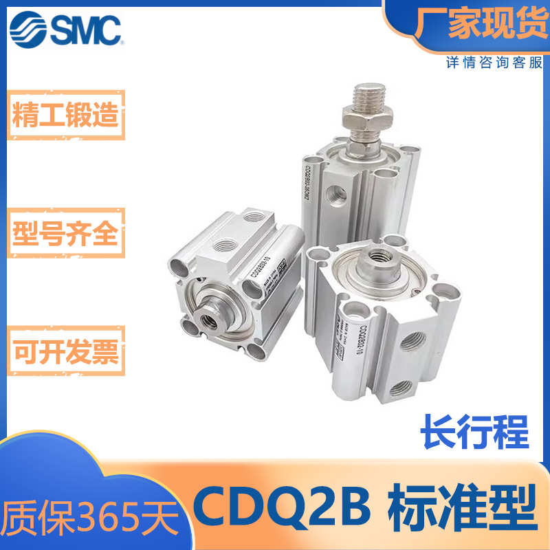 SMC型/CQ2系列/薄型气缸/标准长行程型CQ2B/CDQ2B/32/40/50/63/80