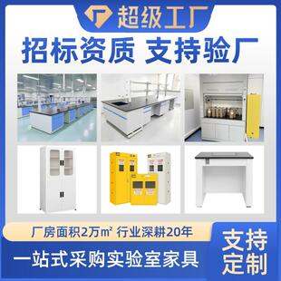实验室钢木实验台工作台全钢边台化验室医院操作台通风柜PP试验桌