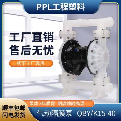 QBY25气动隔膜泵qbk40不锈钢泵QBY/K15-100铝合金塑料耐腐蚀水泵