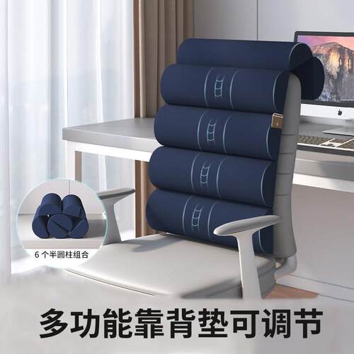 加高久坐护腰靠垫靠背垫办公室座椅工位椅子靠垫腰枕腰托腰靠椅背