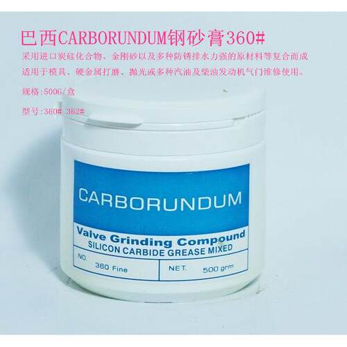 360金钢砂膏金刚研磨砂金钢石研磨膏金属气门打磨抛光膏362抛亮膏