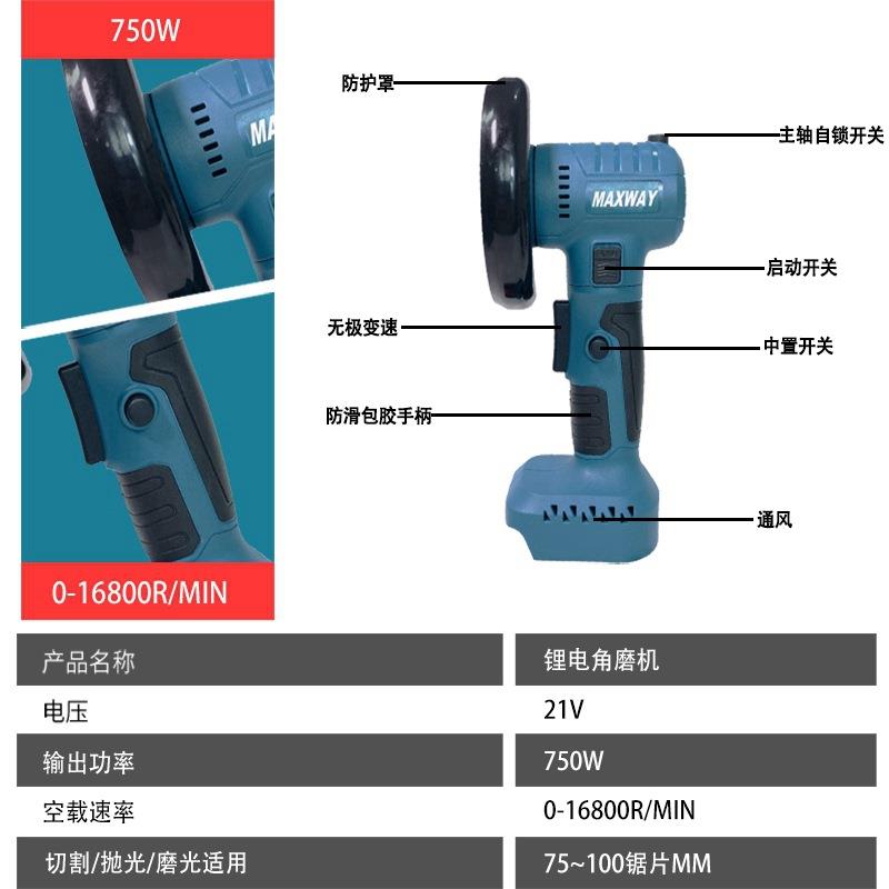 迈克斯威锂削铁日泥细致磨削汽车抛光家装施工多功能电角磨机电动