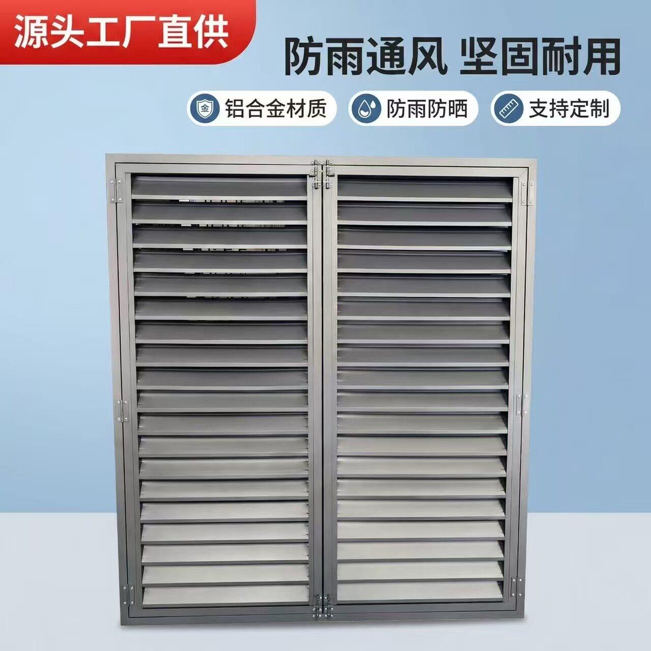 定制铝合金百叶窗通风口床包外墙装饰围栏格栅网散热防雨防晒