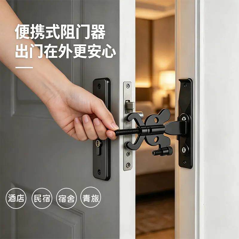 酒店阻门器防盗牴门反锁家用安全门档堵门独居神器女生防身顶门器