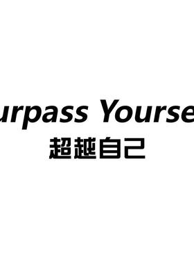 办公室墙面装饰励志标语贴画外贸企业文化司会议进门形象氛围布置