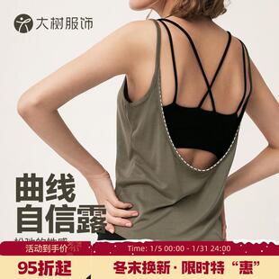 露背性感瑜伽服女U型吊带罩衫运动普拉提上衣外搭健身服瑜伽罩衫