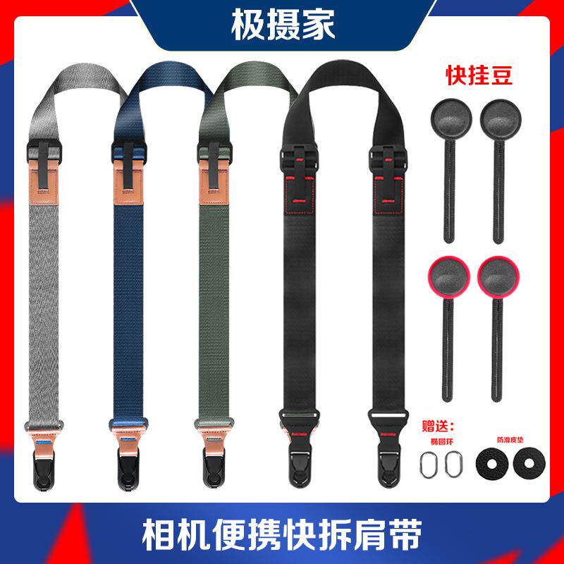 极摄家相机快拆背带适用微单反数码挂脖肩带便捷快装快调斜跨挂绳