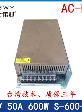 12V50A开关电源12V600W开关电源监控开关电源直流电源