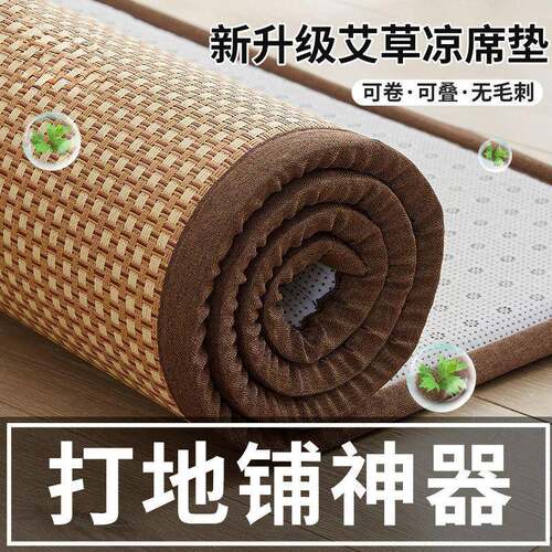 凉席打地铺睡垫神器加厚软垫家用藤席海绵垫子地垫儿童榻榻米竹席