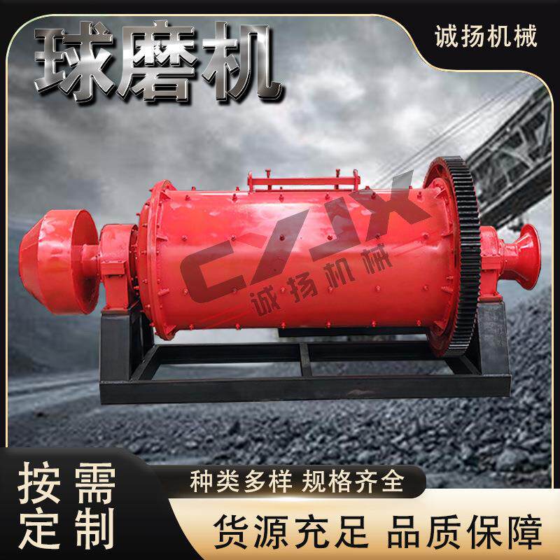 选矿球磨机钢球研磨设备耐磨衬板规格多样研磨机