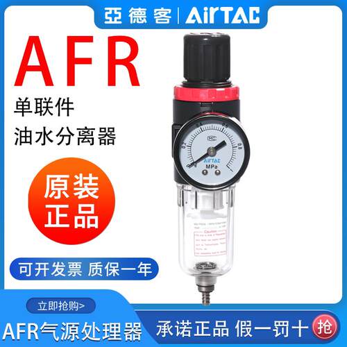 亚德客AFR2000气源处理器AFR1500调压过滤器空压机气体油水分离M1