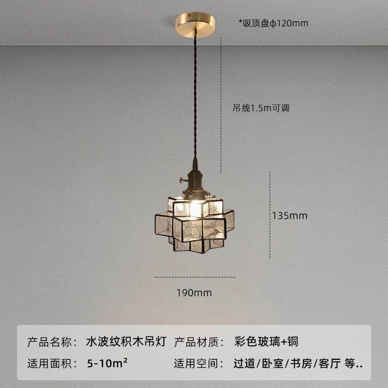 水波纹积木吊灯过道灯走廊玄关阳台吊顶灯具咖啡厅民宿玻璃小吊灯
