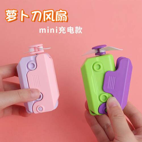 New Mini Portable Charging Electric Handheld Fan Toy - A cut