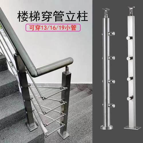 不锈钢穿管楼梯扶手立柱栏杆穿方管围栏室内外栏杆立柱现代简约