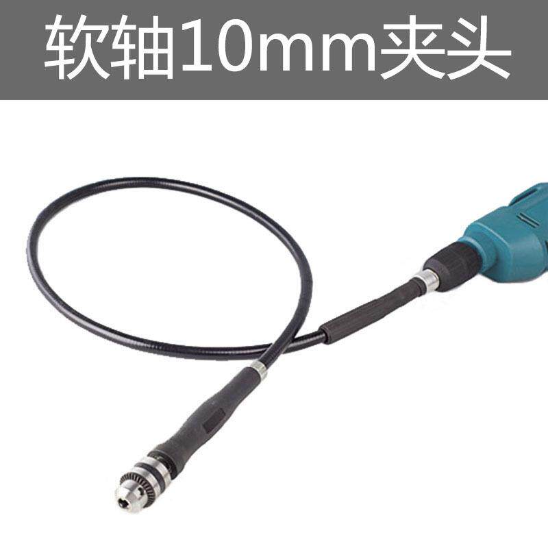 1400mm软轴电钻砂轮机吊磨软轴10mm钥匙夹头万向加长软轴