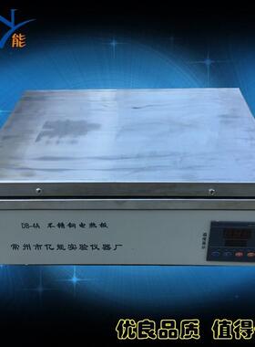DB-4A不锈钢电热板db-4不锈钢电热板厂家直销