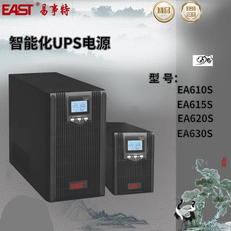 易事特EA600N系列在线互动式长机标机型号齐全 EA610H(1KVA/800W)