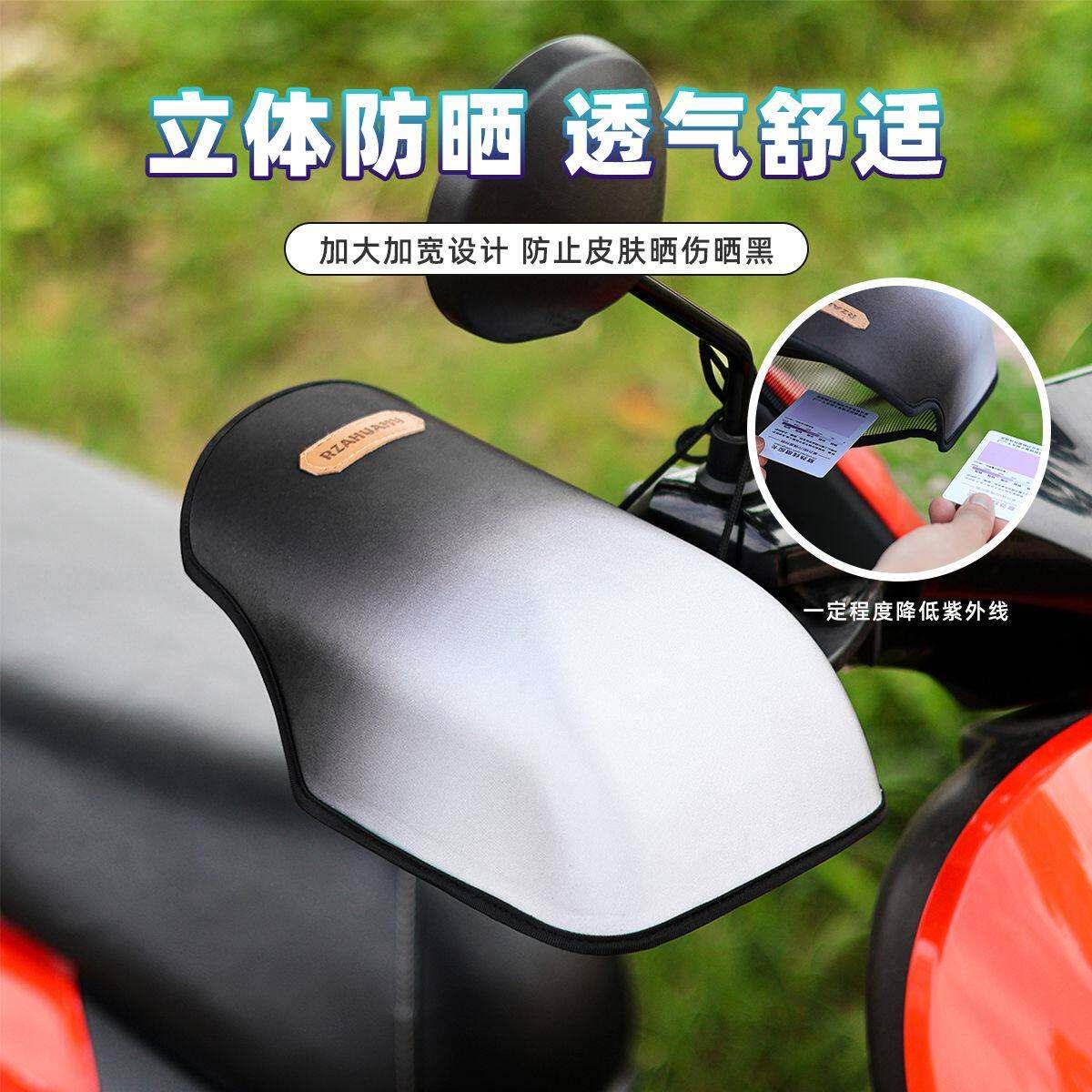 夏季摩托车防晒手套电动车遮阳护手套防水防汗硬壳立体透气新款
