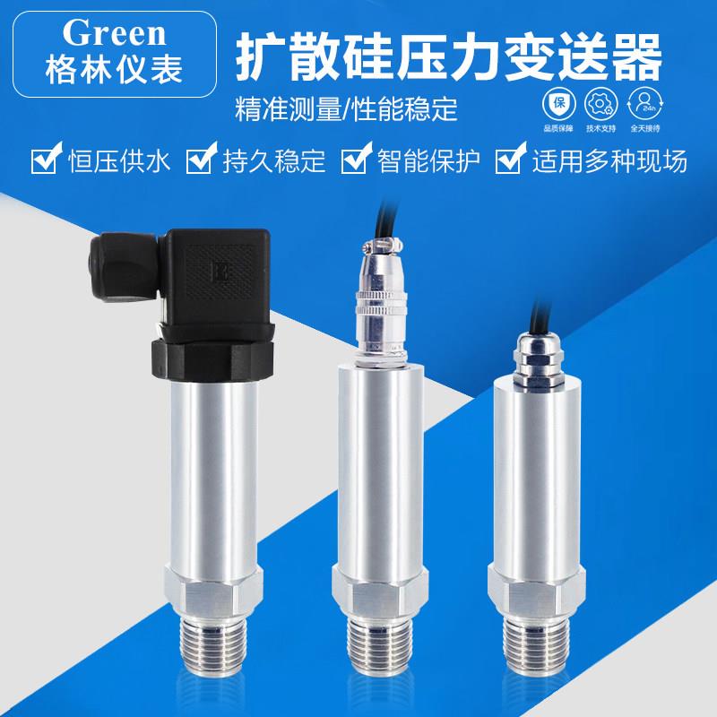 I2C压力感测器扩散硅数字输出压力感测器 燃气电力高精度变送器