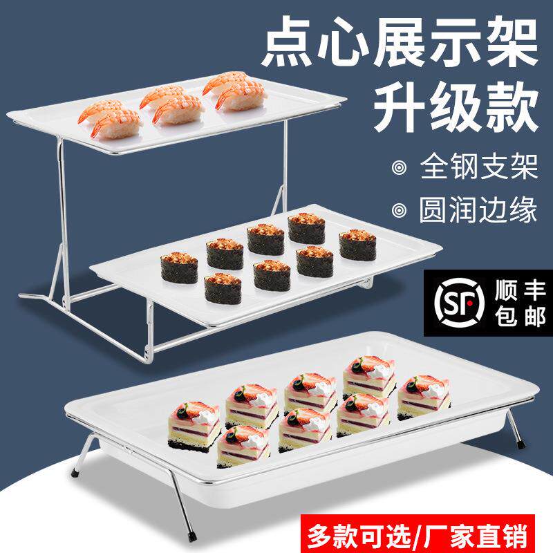 自助餐点心层架陶瓷展示盘水果盘寿司层架不锈钢展示台面包盘