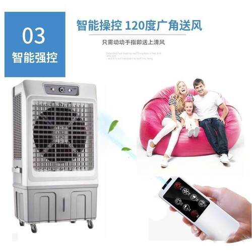 空调扇家用工用可移动冷风机大型商场商用小空调加水制冷超强水冷