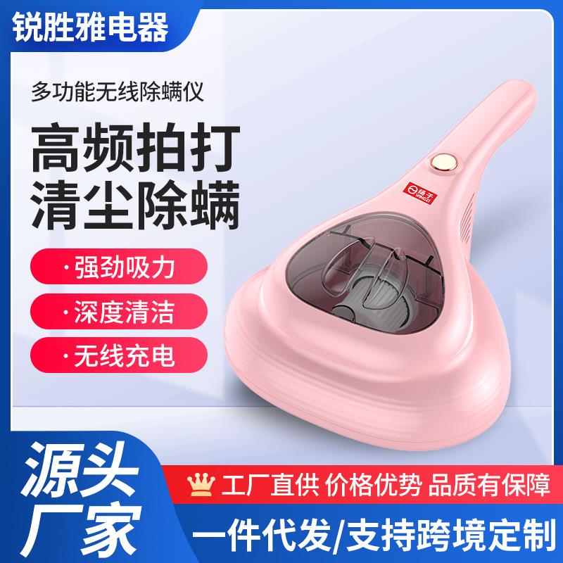 无线充电除螨仪床上紫外线除螨机 家用便携式手持吸尘小型除螨仪