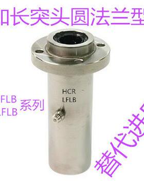 带油嘴圆法兰型轴承LFLB6 8 10 12 13 16 20 25 30 双衬型加重型
