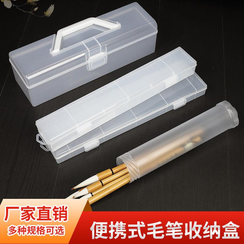 多功能笔筒伸缩塑料收纳盒学生便携式收纳毛笔铅笔水彩笔保护毛笔