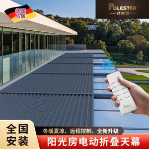 温室电动遮阳棚户外庭院玻璃顶帘折叠隔热防晒伸缩式铝合金雨棚