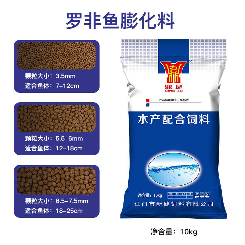青鱼鱼饲料鲫鱼通用养殖草鱼罗非鱼鼎足水产高蛋白鱼淡水鱼粮鲤鱼