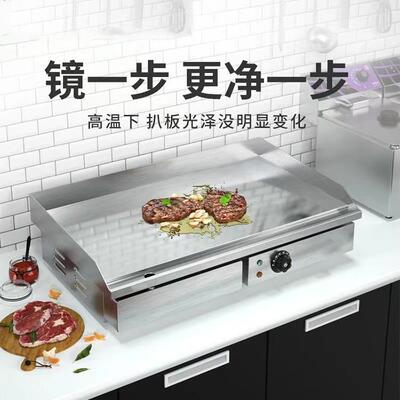 电扒炉商用铁板烧铁板鱿鱼炒冷饭烤冷面扒炉手抓饼机HEG-818