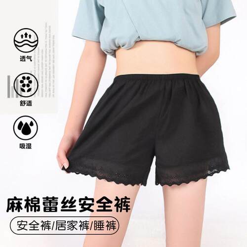 安全裤女薄款防走光可外穿棉麻保险短裤花边夏季打底裤超薄