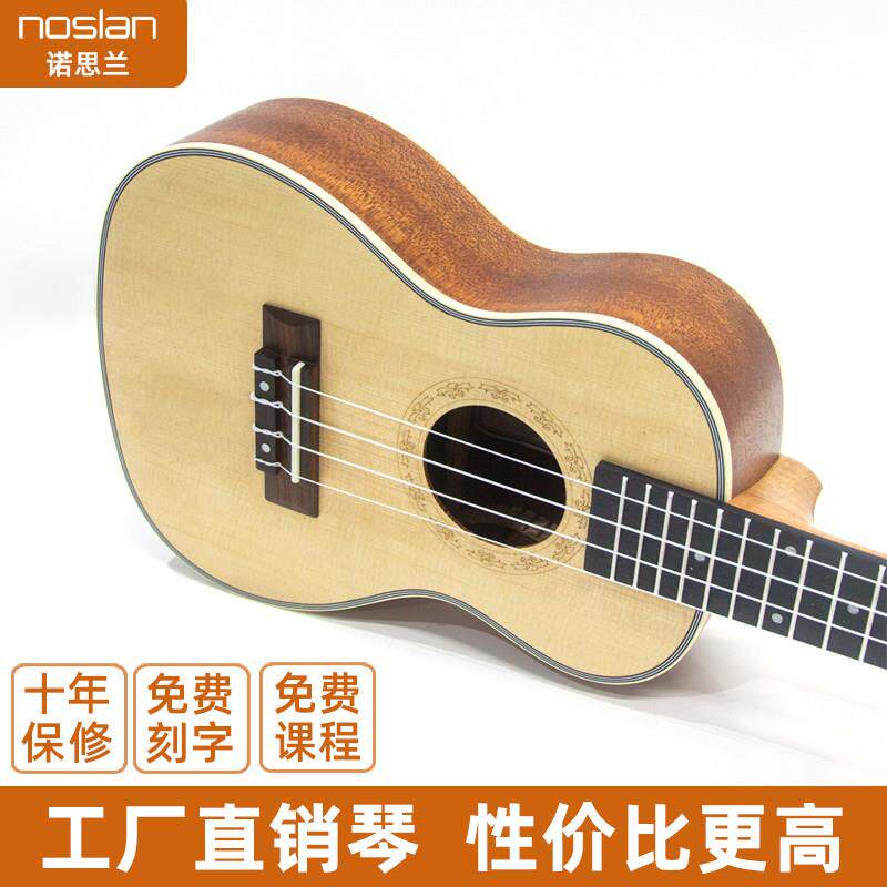 noslan尤克里里初学者女新手入门级全单板男女生进阶学生儿童小吉