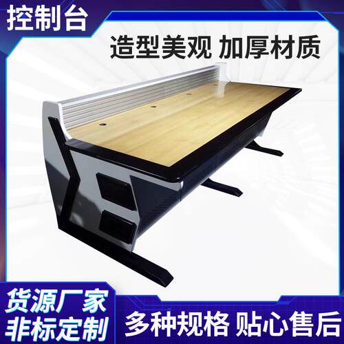 台面电脑监控调度台工厂监控台网络集成系统台中控台摄像机多功能