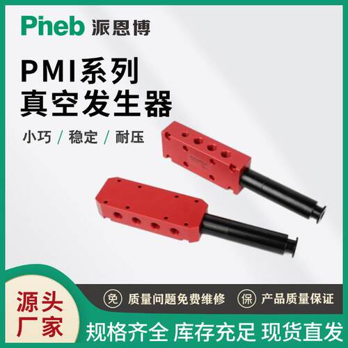 厂家直供 401多级真空发生器集成式气动静音大流量工业发生