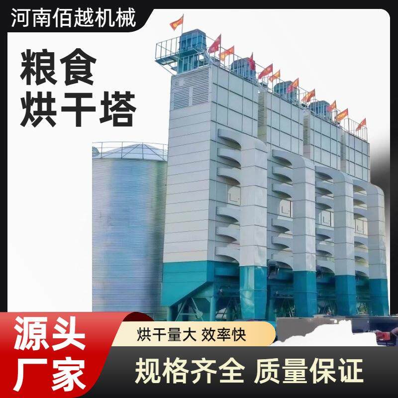 循环式玉米小麦烘干塔小麦大豆烘干塔塔式小麦种子烘干机