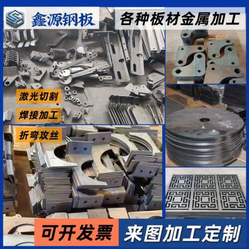 铁板钢板激光切割加工Q235锰板耐磨45号耐候板预埋件折弯焊接造型