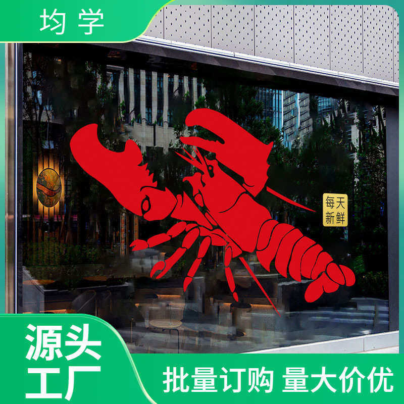 均学小龙虾广告贴纸海报龙虾店烧烤店装饰创意墙面饭店玻璃门批发,家装主材,自贴墙纸/自粘墙纸,淘宝优惠券,粉丝福利购,淘宝优惠卷
