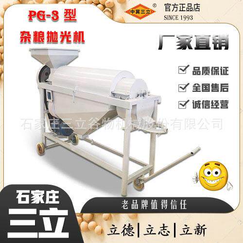 小型多功能鹰嘴豆豌豆芸豆抛光机去泥花脸抛光加工设备