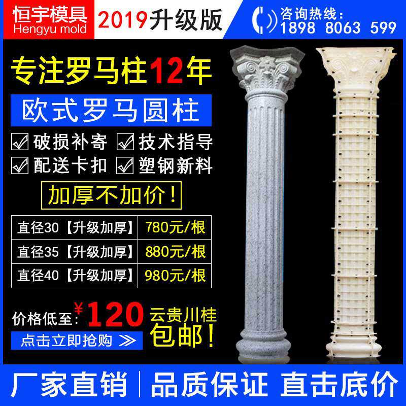 厂家直销别墅大门耐用厚实水泥罗马柱子立柱圆柱建筑模具制品全套