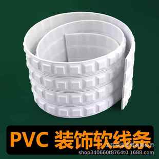 欧式 饰条柜门美边线格子格栅挡板遮丑背景 pvc软线条自粘线吊顶装