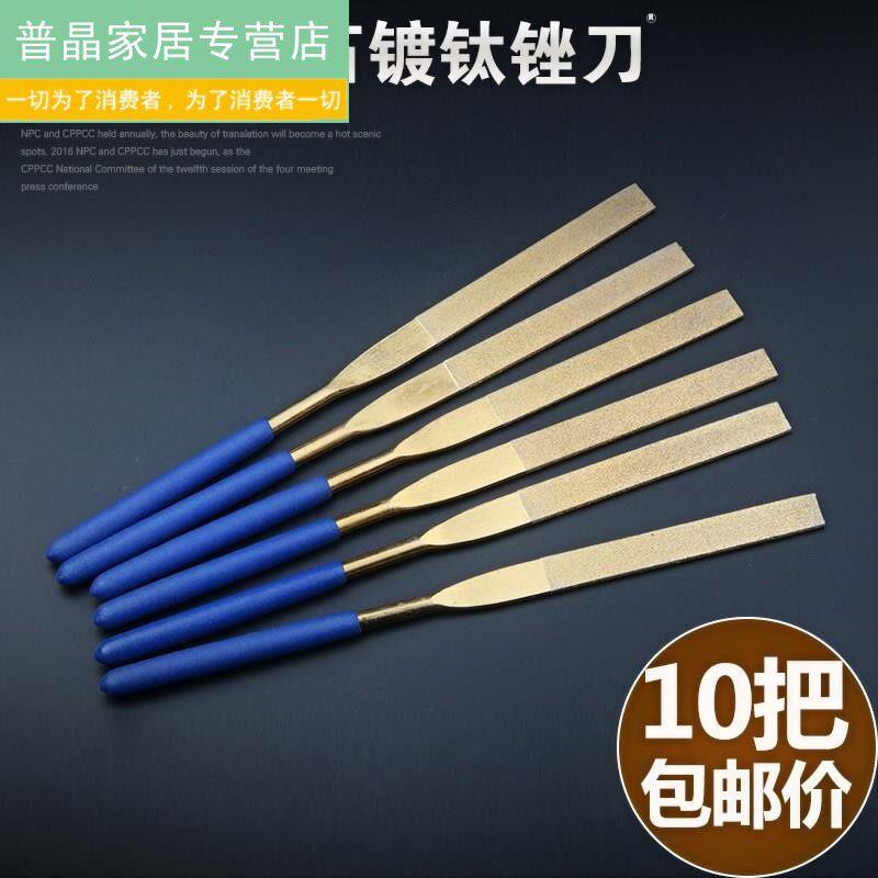 镀钛合金刚石平板锉刀什金刚砂整形小挫刀套装锦金属合金小钢搓电