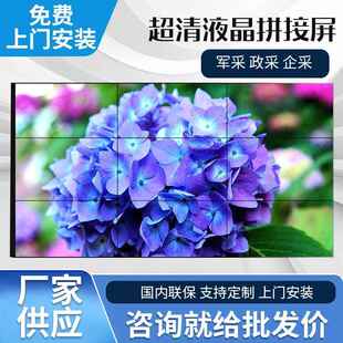 55寸会议795室显示器高清监 300控寸无缝LD液4晶拼接屏E6 200